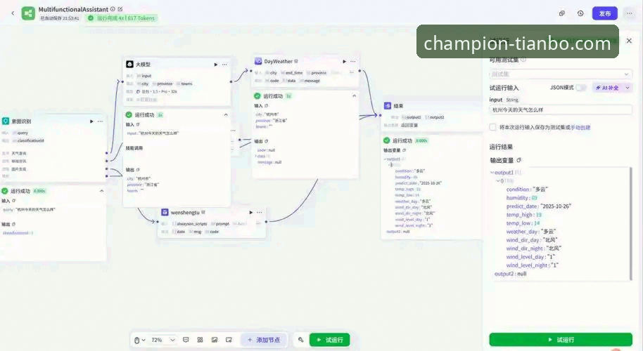天博体育平台用户体验最新动态：深度解析在线观看与平台注册全流程