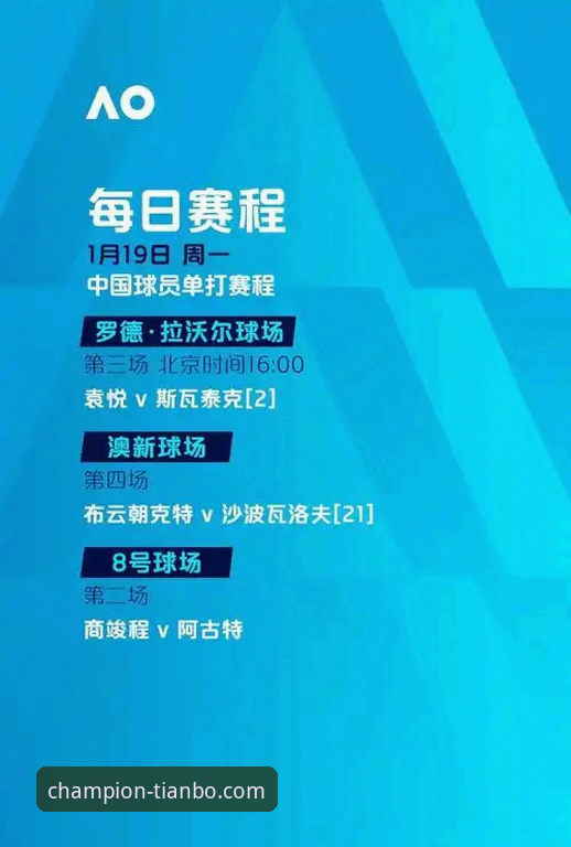 天博体育平台使用指南：一款专业体育赛事App的深度评测与趋势分析