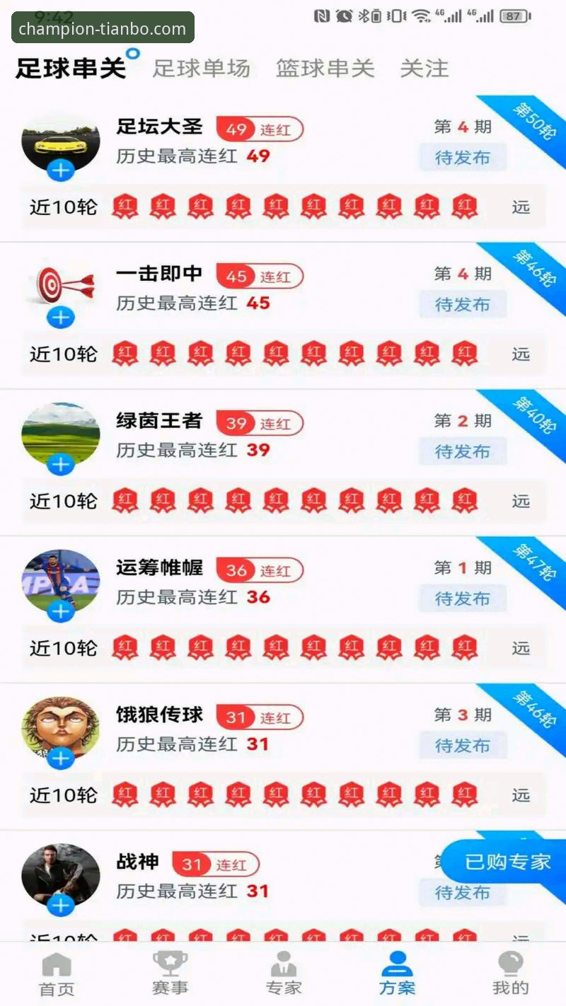 天博体育平台注册流程革新：2024年最新版本带来零门槛观赛体验