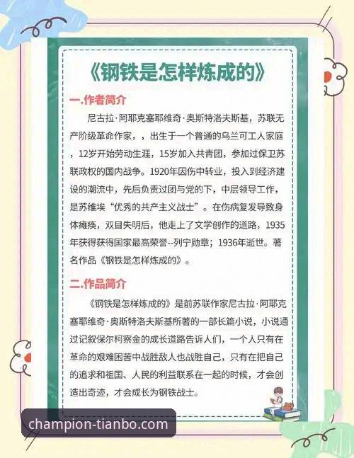 天博体育实时比分2026最新版本 从切尔西遗珠到曼城铁卫:格伊成长轨迹的实用观察指南