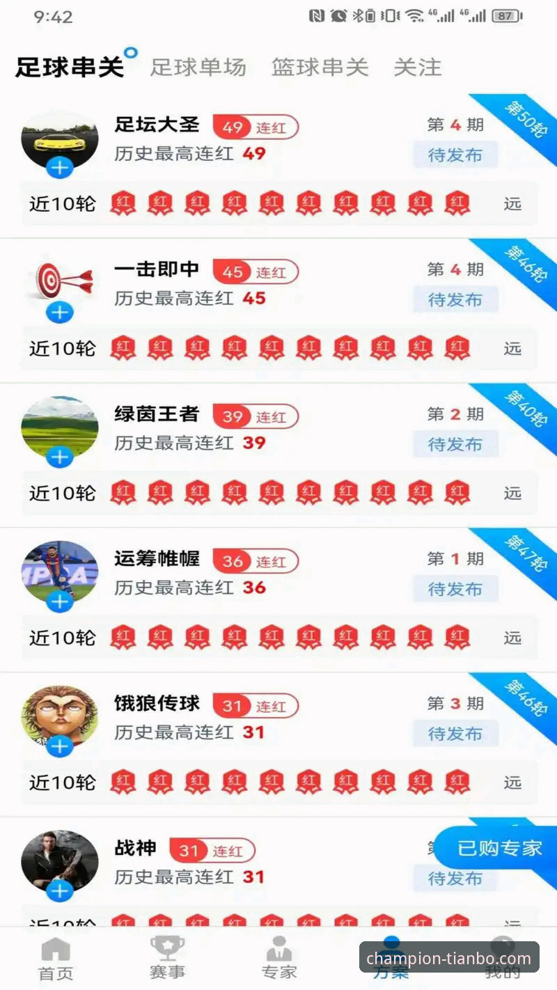 揭秘天博体育平台：赛事覆盖与App下载全流程真相
