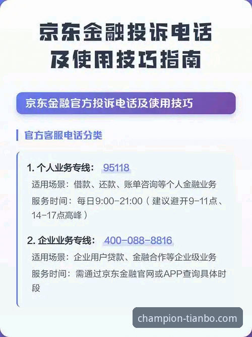 最新天博体育平台使用指南 深度揭秘:最新天博体育平台使用指南背后的高效操作技巧
