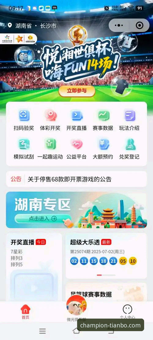 如何通过天博体育App官方下载，开启专业级的体育赛事体验？