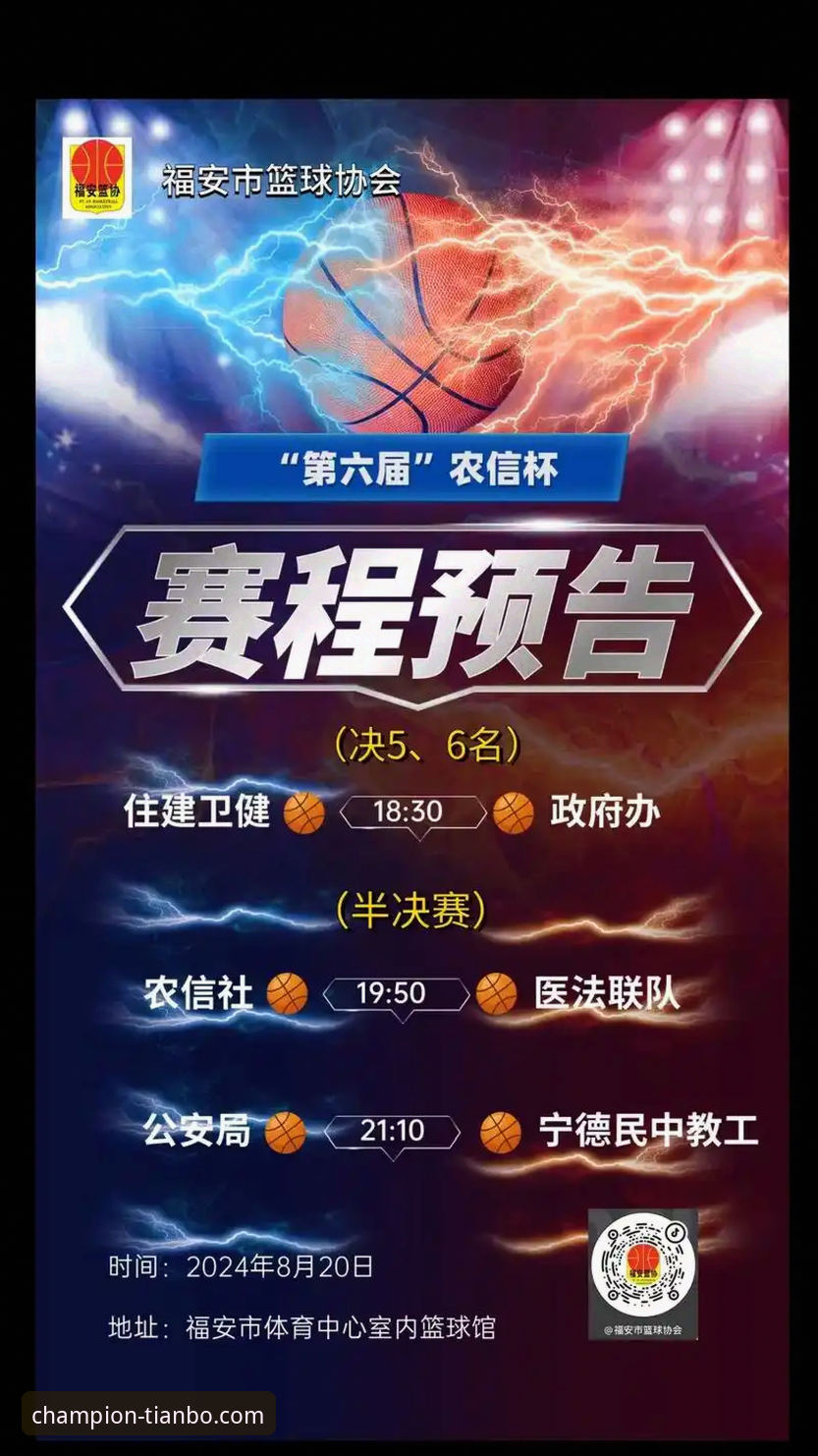 天博体育平台2026赛事预告查询与App使用全教程