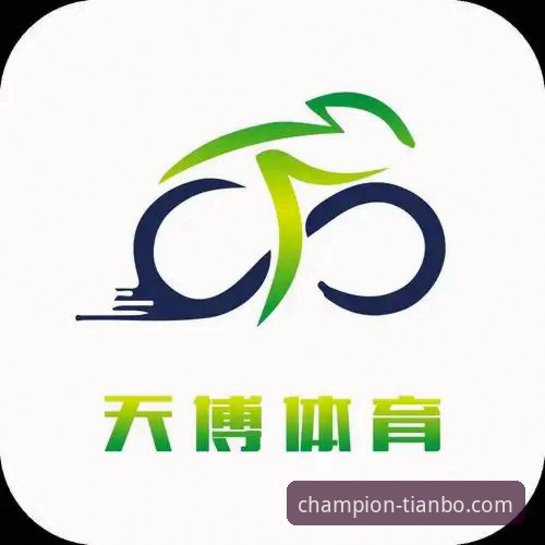 天博体育平台最新版本有何亮点？专业分析师深度解读更新日志