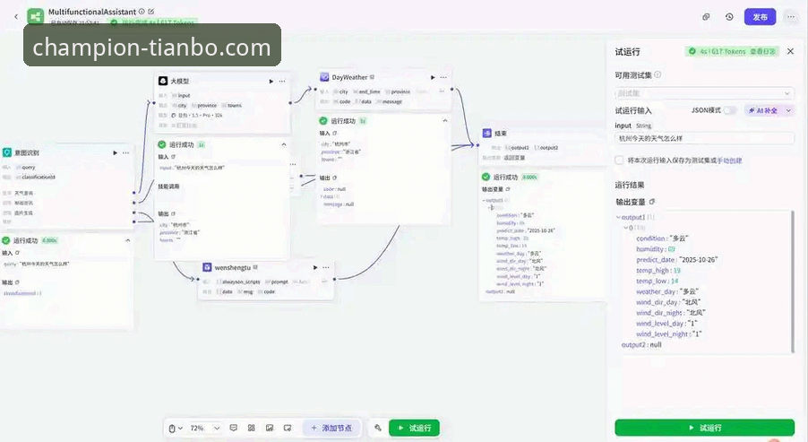天博体育平台使用指南：从下载到精通的全流程实用解析