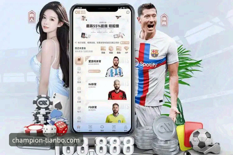 天博体育平台高效使用教程：从注册到赛事资讯获取全指南