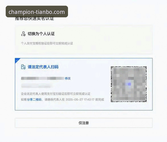 天博体育怎么注册账号攻略 天博体育平台注册教程:从零开始完成账户创建的全流程指南