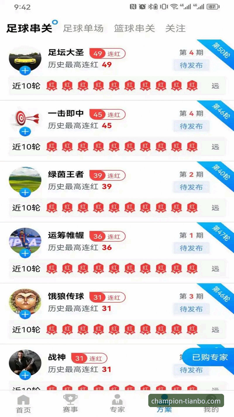 天博体育观赛体验2026最新版本 天博体育平台观赛体验2026最新版本使用教程:从下载到流畅观赛全解析