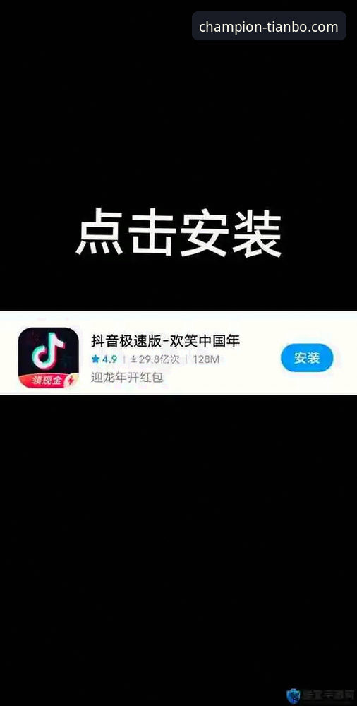 如何高效获取天博体育App使用指南并完成下载安装？