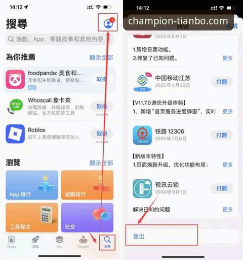 天博体育平台会员注册使用教程：从零开始轻松完成账户开通