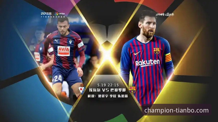 天博体育平台全面解析：从官方网站下载到创新观赛体验的深度探索