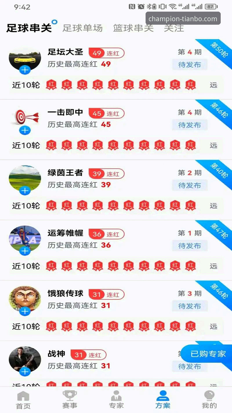 天博体育App下载功能详解：7大实用功能让观赛体验翻倍